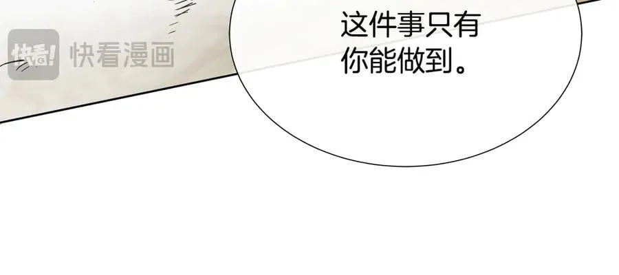 第84话 魔物来袭 第123页