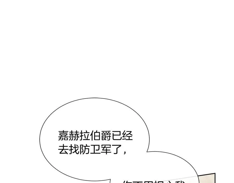 第84话 魔物来袭 第124页