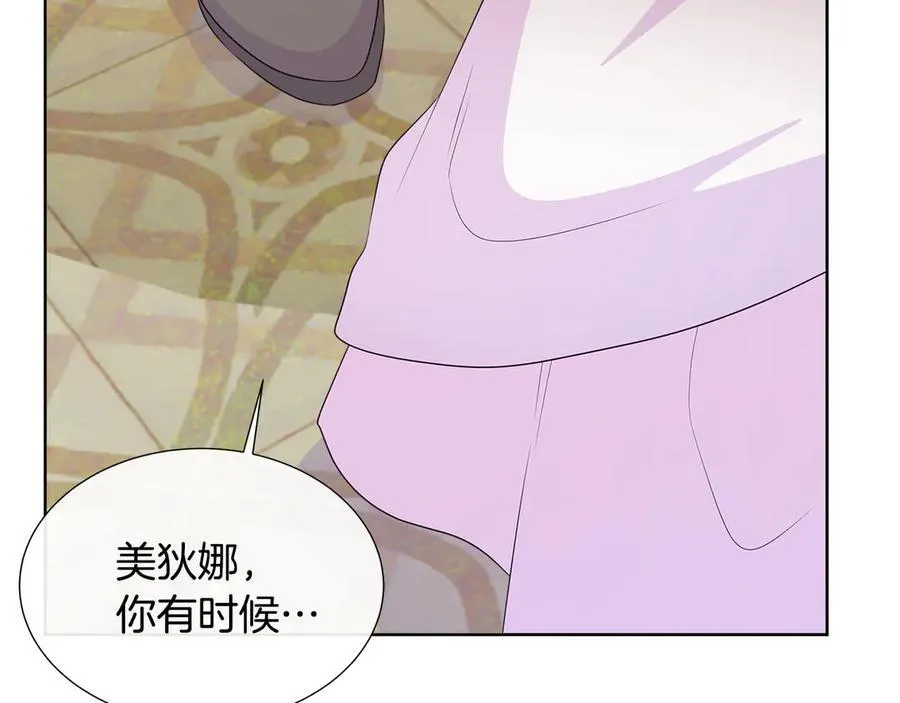 第84话 魔物来袭 第126页