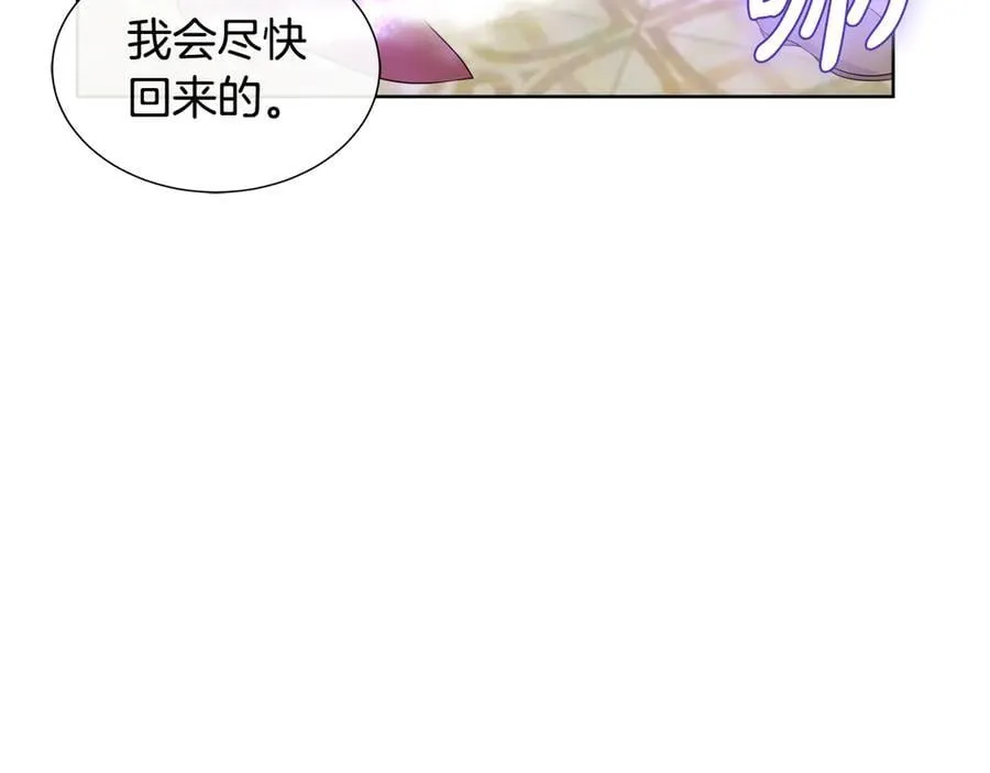 第84话 魔物来袭 第134页