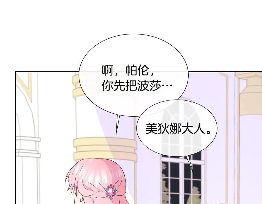 第84话 魔物来袭 第135页