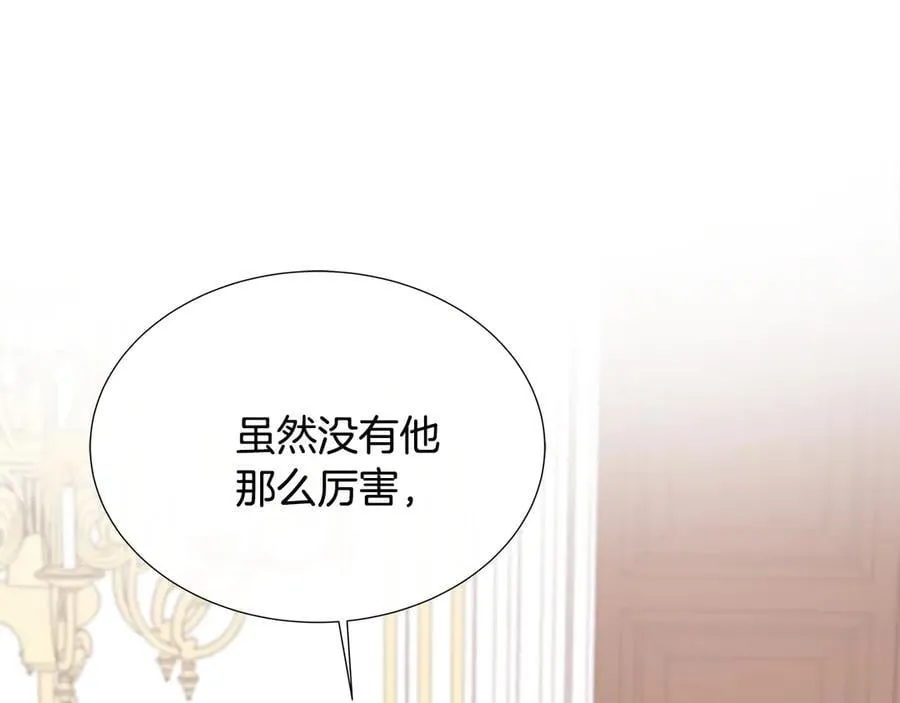 第84话 魔物来袭 第138页