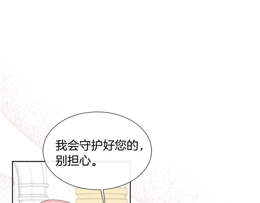 第84话 魔物来袭 第143页
