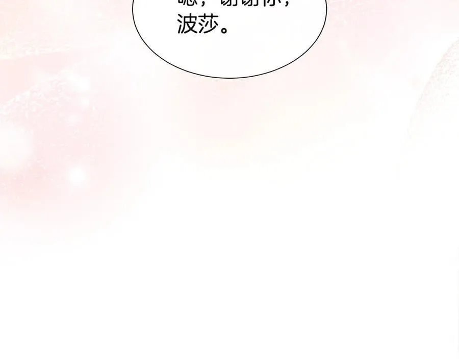 第84话 魔物来袭 第147页