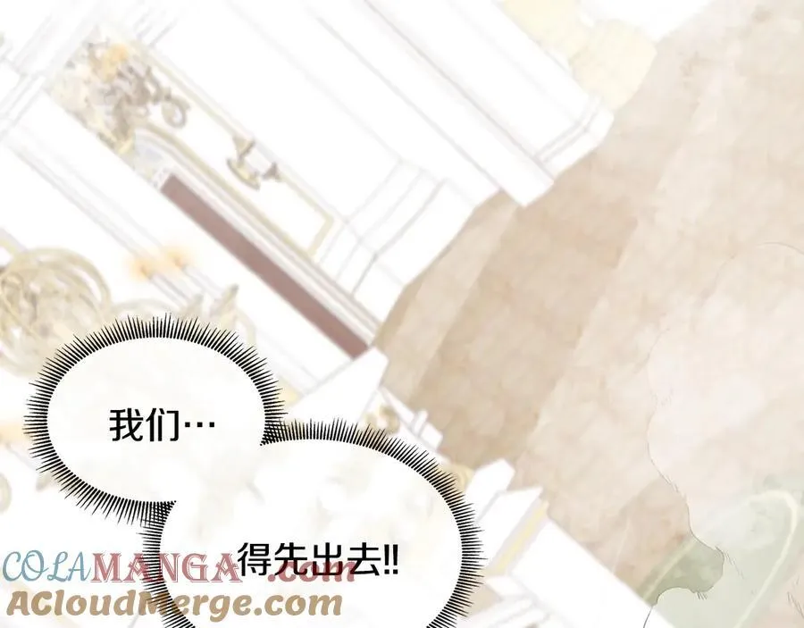 第84话 魔物来袭 第149页
