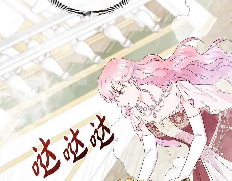 第84话 魔物来袭 第150页