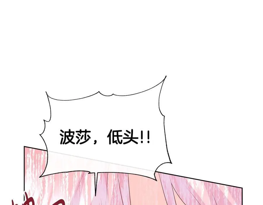 第84话 魔物来袭 第162页