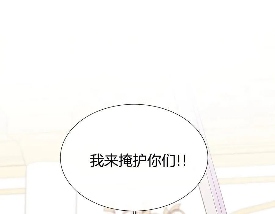 第84话 魔物来袭 第170页