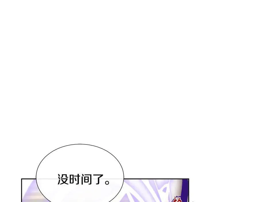 第84话 魔物来袭 第174页