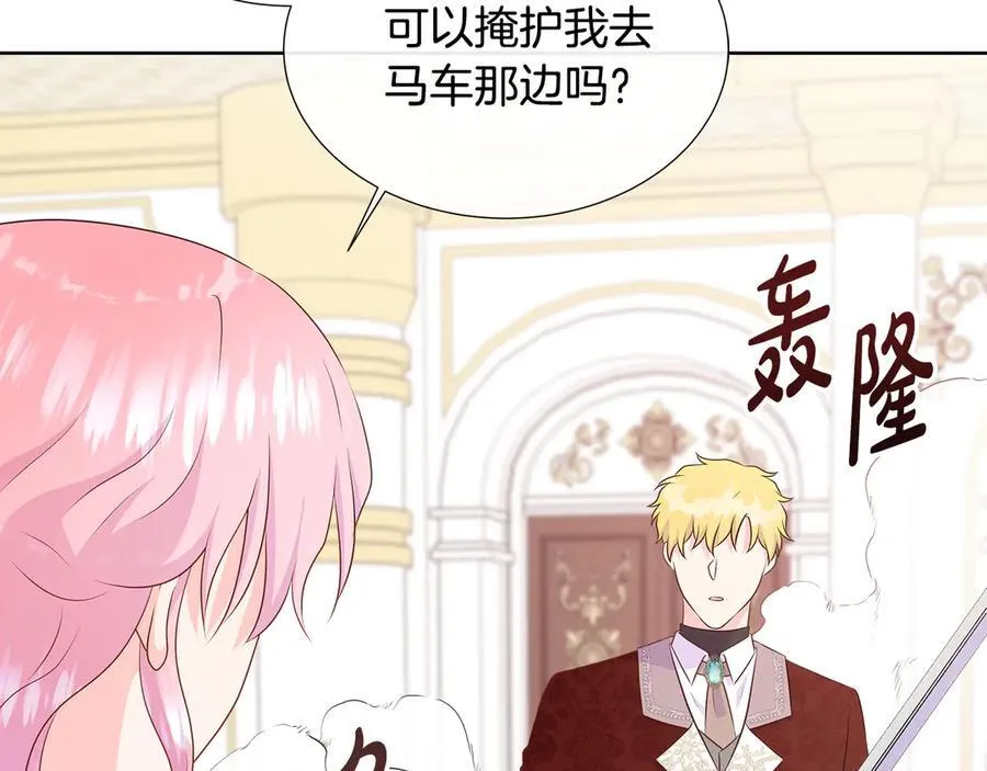 第84话 魔物来袭 第178页