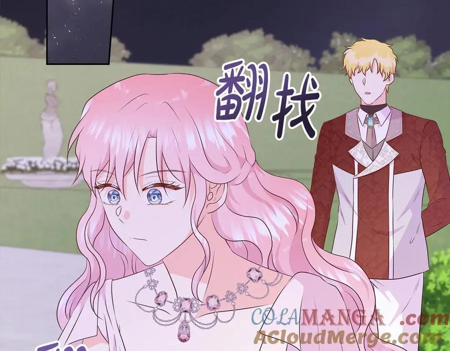 第84话 魔物来袭 第185页