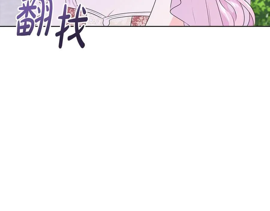 第84话 魔物来袭 第186页
