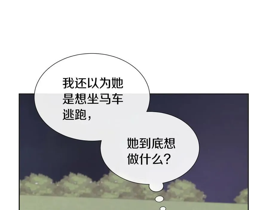 第84话 魔物来袭 第187页