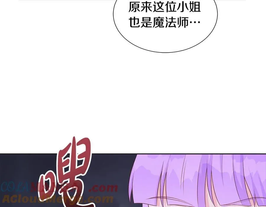 第84话 魔物来袭 第189页