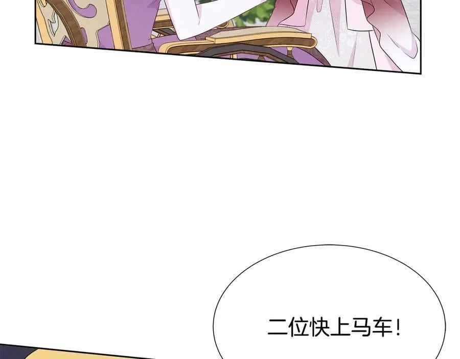 第84话 魔物来袭 第194页
