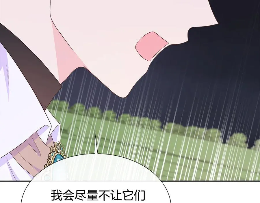 第84话 魔物来袭 第196页