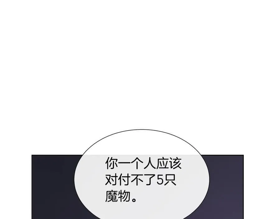 第84话 魔物来袭 第198页