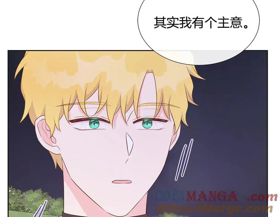 第84话 魔物来袭 第201页