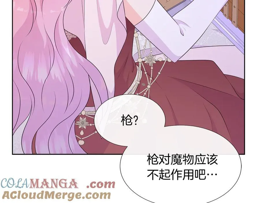 第84话 魔物来袭 第205页
