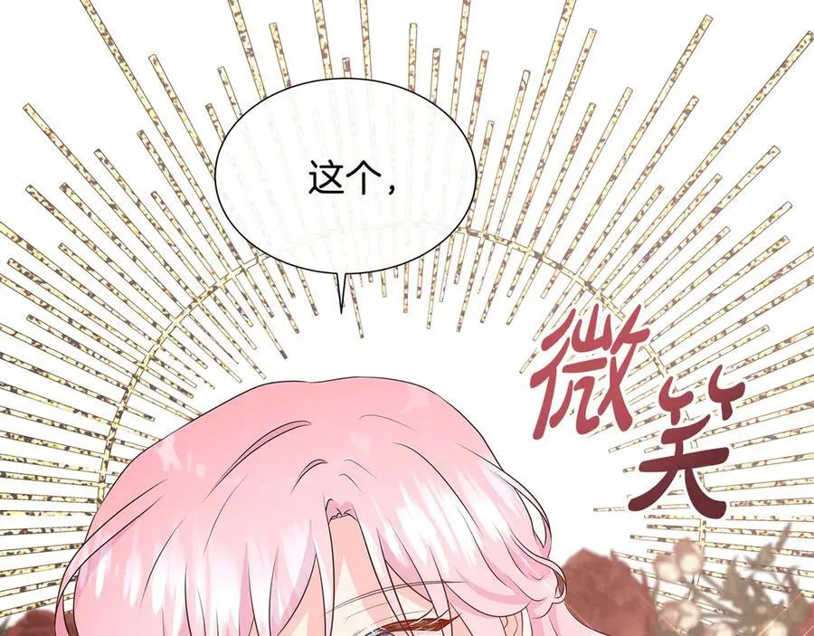 第84话 魔物来袭 第207页