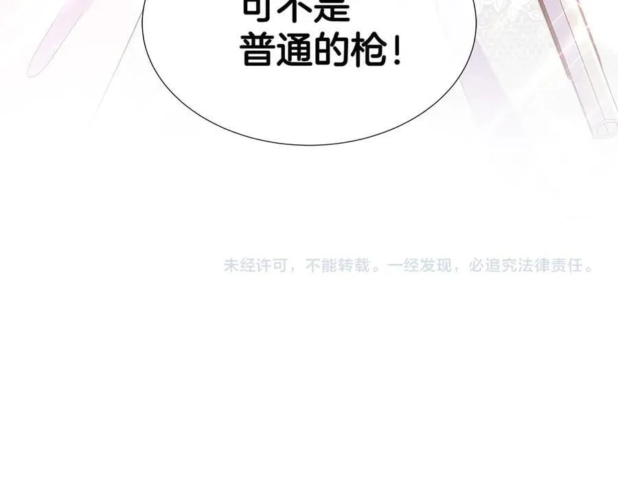 第84话 魔物来袭 第211页