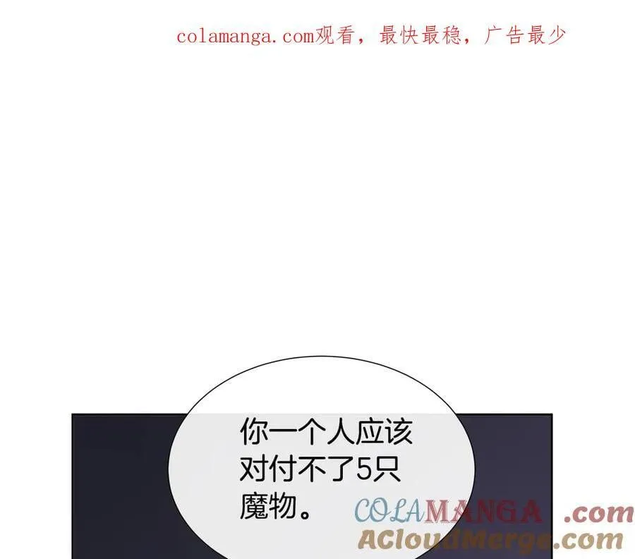 第85话 击退魔物 第1页