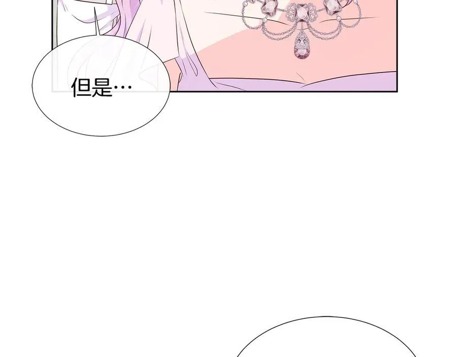 第85话 击退魔物 第3页