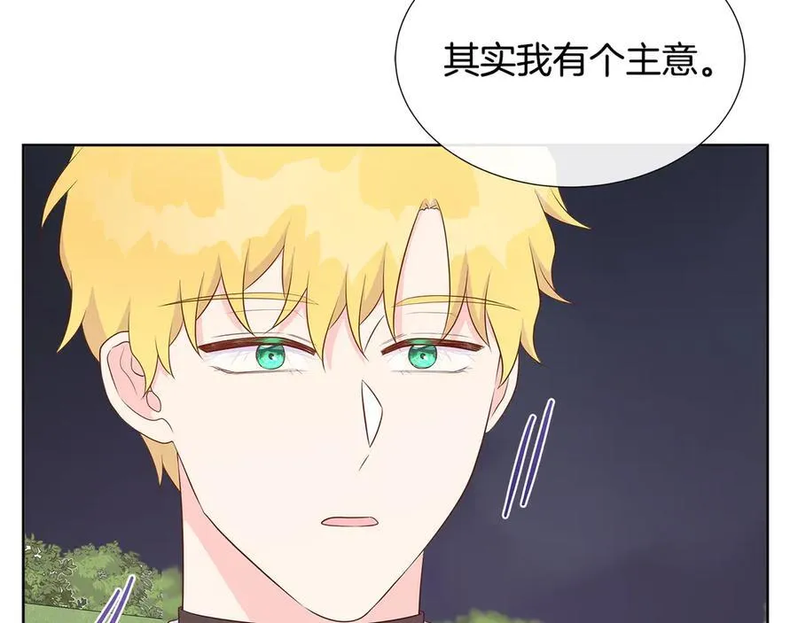 第85话 击退魔物 第4页