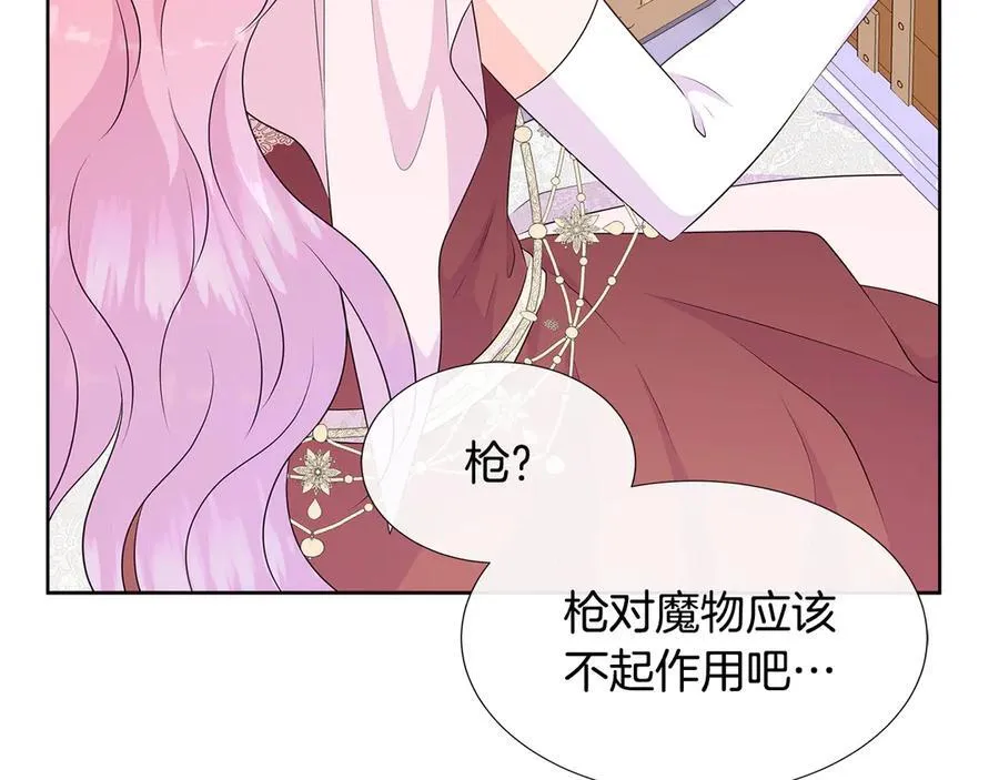 第85话 击退魔物 第8页