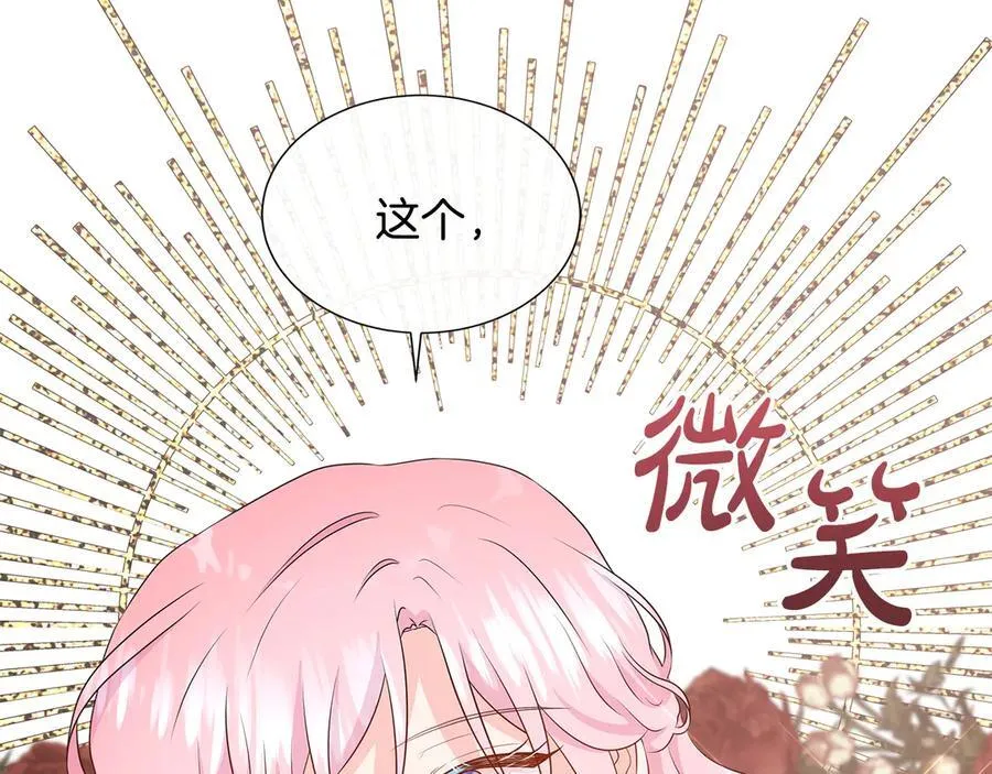 第85话 击退魔物 第10页