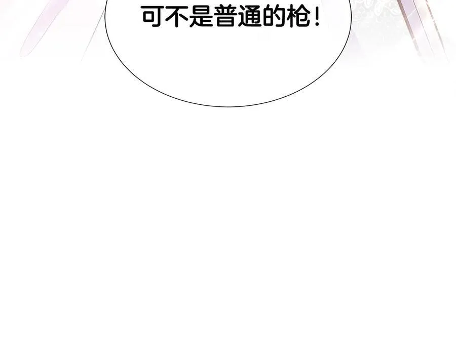 第85话 击退魔物 第14页