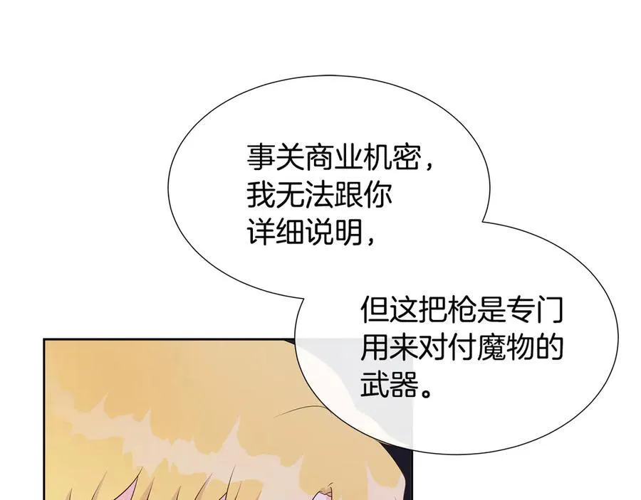 第85话 击退魔物 第15页