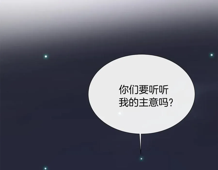 第85话 击退魔物 第18页