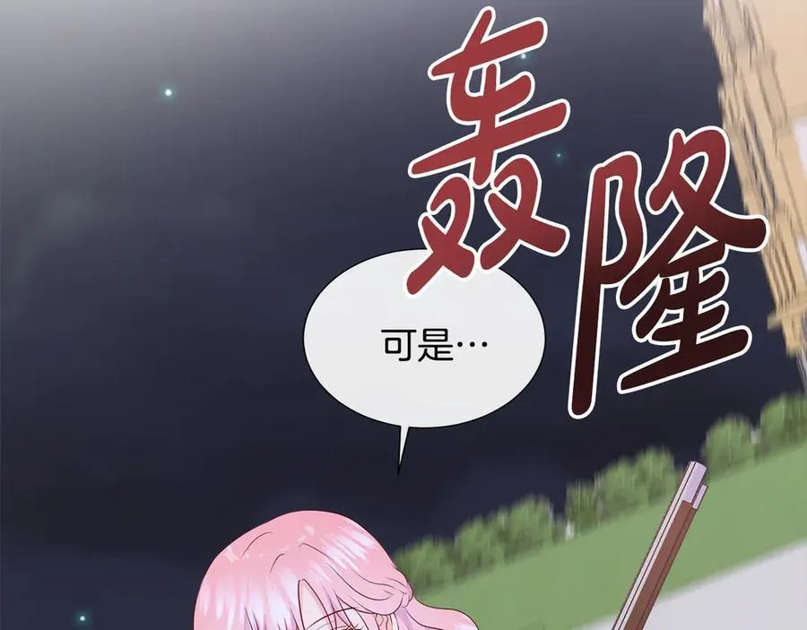 第85话 击退魔物 第26页