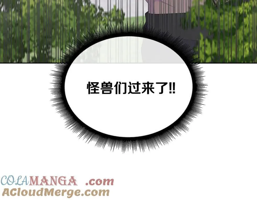 第85话 击退魔物 第33页