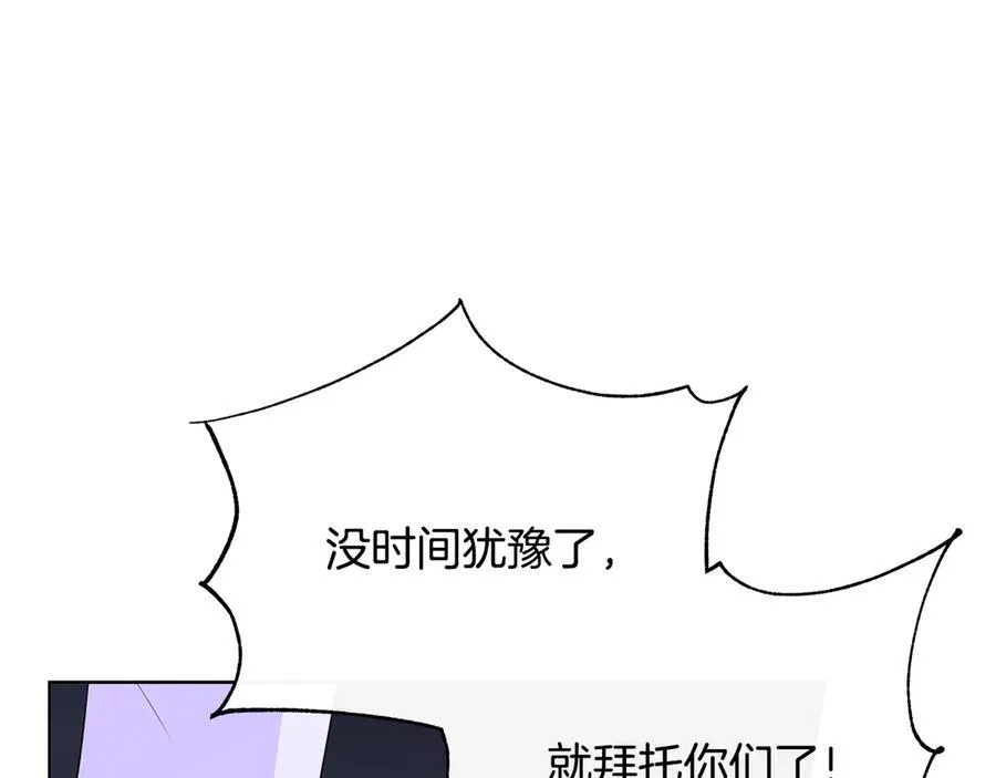 第85话 击退魔物 第39页