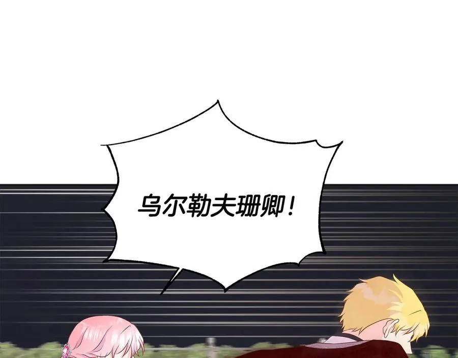 第85话 击退魔物 第48页