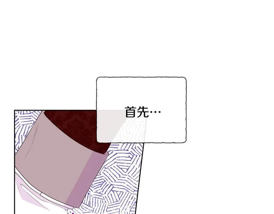 第85话 击退魔物 第50页