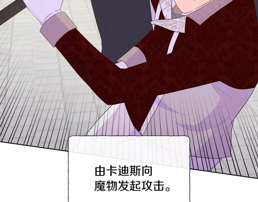 第85话 击退魔物 第55页