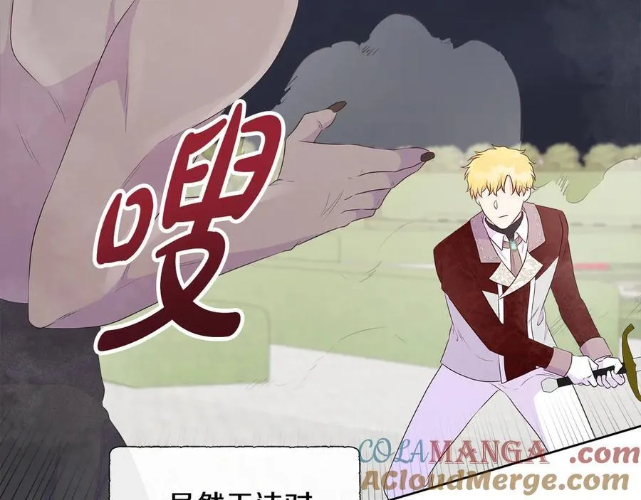第85话 击退魔物 第69页