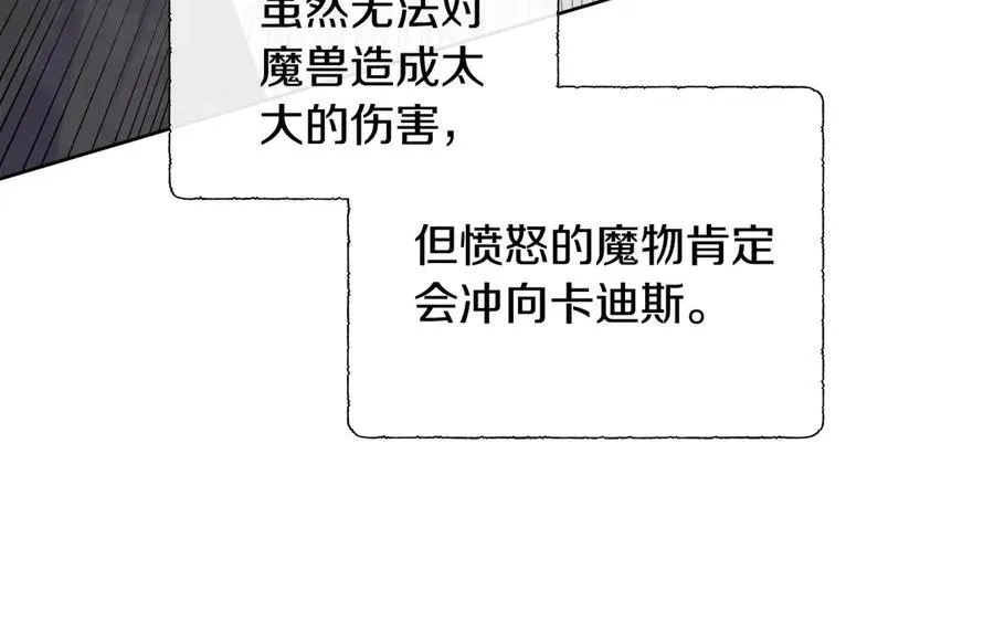 第85话 击退魔物 第70页