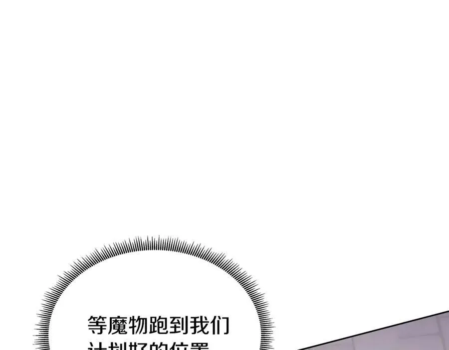 第85话 击退魔物 第71页