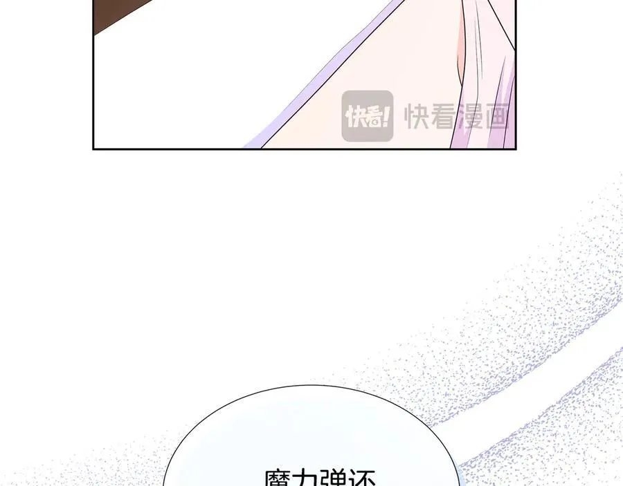 第85话 击退魔物 第82页