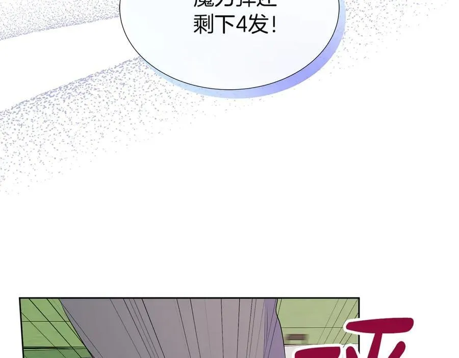 第85话 击退魔物 第83页