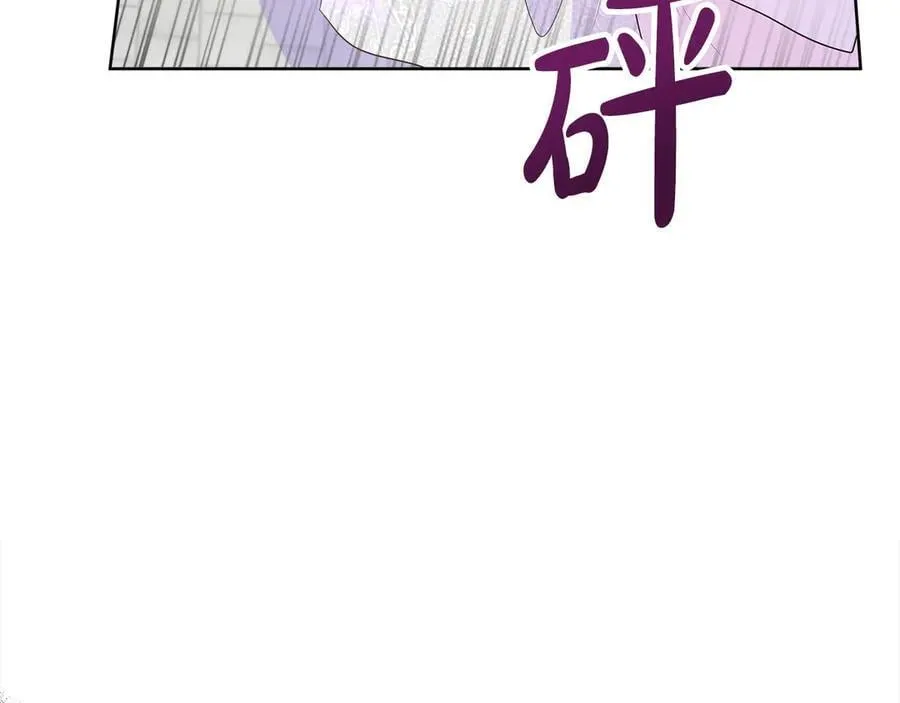 第85话 击退魔物 第87页