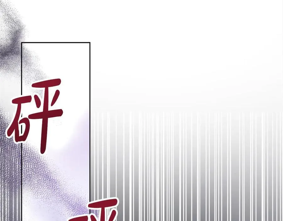 第85话 击退魔物 第88页