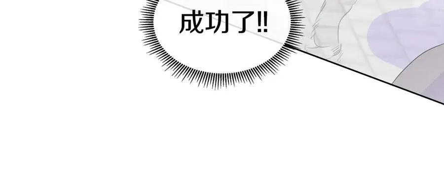 第85话 击退魔物 第92页
