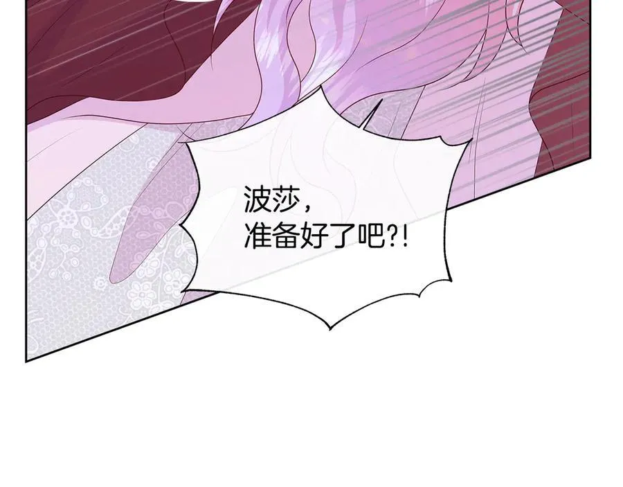 第85话 击退魔物 第95页