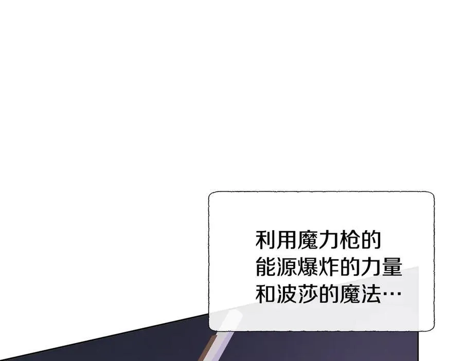 第85话 击退魔物 第98页