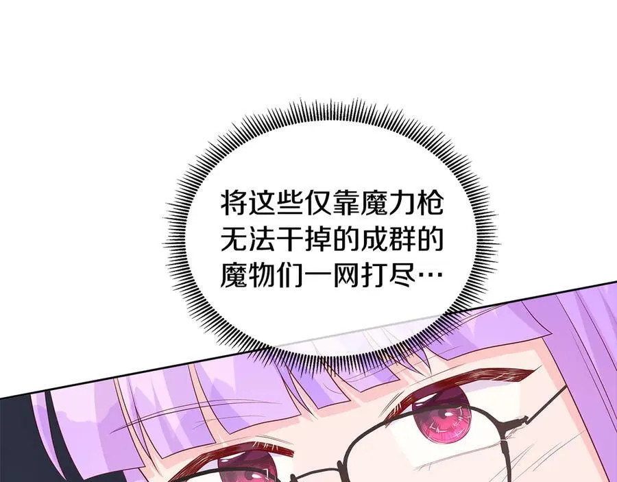 第85话 击退魔物 第110页